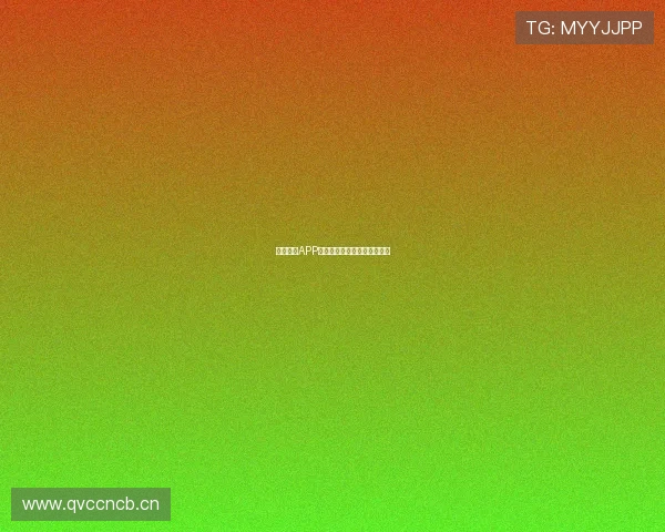 全球体育APP下载安装指南及常见问题解答